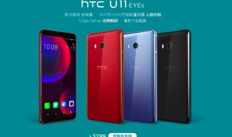 HTC a présenté officiellement à Taïwan le HTC U11 Eyes